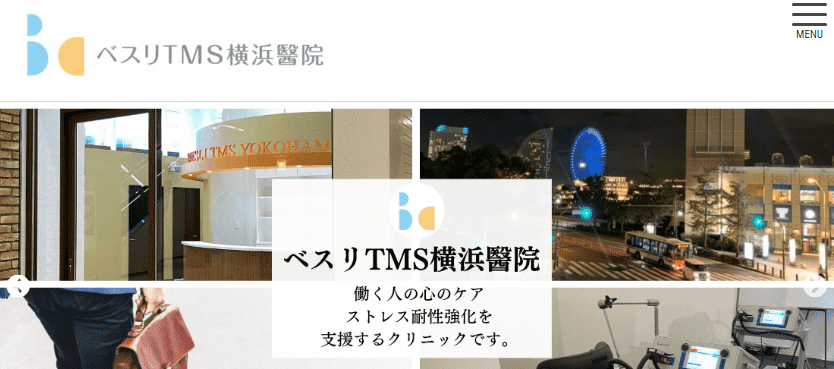 ベスリTMS横浜醫院【横浜駅から車で5分・桜木町駅から徒歩1分】