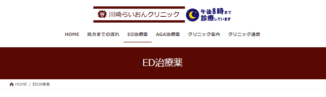 川崎らいおんクリニック